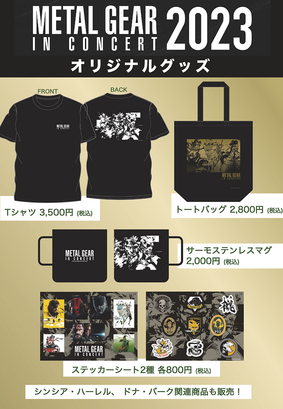 METAL GEAR IN CONCERT